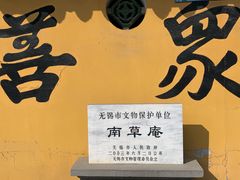-贡湖湾湿地公园
