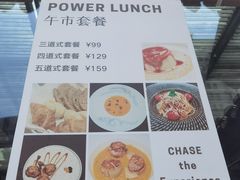 -CHASE Modern Cuisine(崇宁路店)