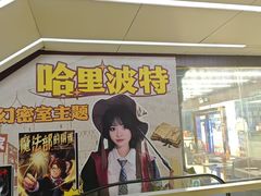 -谜盒子奇幻密室(南屏店)