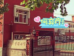 -青岛大学路小学