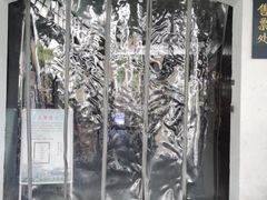 -胡雪岩故居