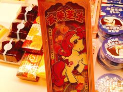 -好利来(梅江永旺店)