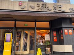 -小潘记鸭血粉丝汤
