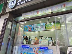 -沪上阿姨·精选茶饮(龙湖滨江天街店)