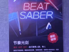 -VR 间客漫·PS电玩·虚拟现实包间游戏电竞(街道口店)