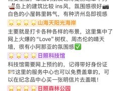 -日照海滨国家森林公园