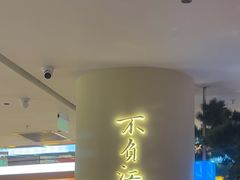 -桂满陇·手作小笼包&江南叫花鸡(中山公园店)