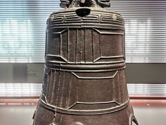 -大钟寺古钟博物馆