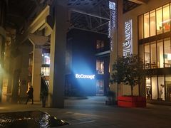 -文定生活家居创意广场
