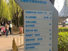 -中国航空博物馆