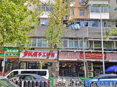 -公交新村粉店(赤岗冲店)