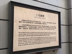-张乐平故居