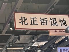 -湘下佬·老长沙吃货铺(酃湖万达店)