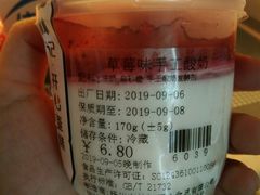 草莓酸奶-林记开心动物奶油生日蛋糕(江南春晓店)