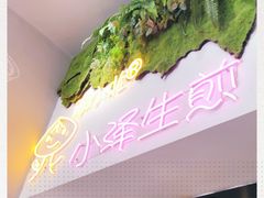 -陈小北小泽生煎(鞍山西道店)