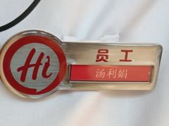 -海底捞火锅(大融城店)