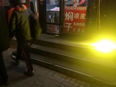门面-二七友名焖子铺