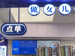 -煲珠公·老红糖珍珠奶茶(长宁龙之梦店)