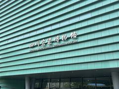 -四川宋瓷博物馆