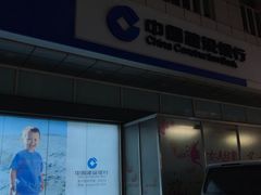 -中国建设银行(重庆观音桥支行营业部)