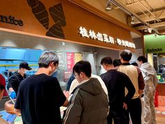 -水平有限广西米粉·广西风味集(五道口店)