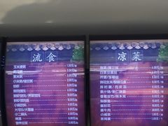 -庆丰包子铺(金沟河桥店)
