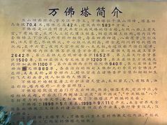 -焦山景区-万佛塔