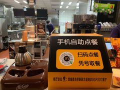 -麦当劳(新新大道岗丰店)