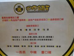 -四环冷面王(西单华威约饭街店)
