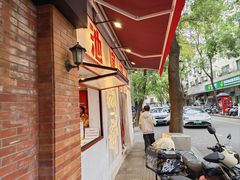 -池嬢拌粉(上海首店)