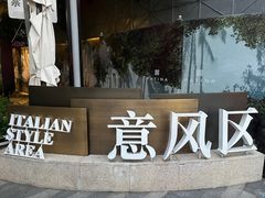 -天津意大利风情旅游区