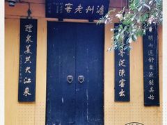 -泸州老窖景区