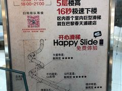 -巴黎春天(浦建店)