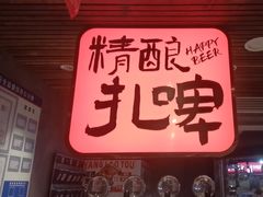 -杨老头鲜货烧烤(太古里店)