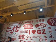 -仁信双皮奶(东川路店)