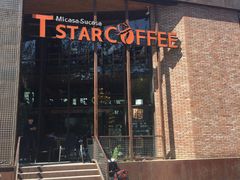 -D STAR COFFEE帝星咖啡