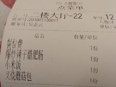 账单-小辉哥大排档(船山路总店)