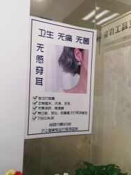-AI艾耳·专业手工耳洞·穿孔美学馆