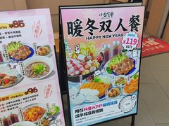 -小条食堂(筼筜天虹店)