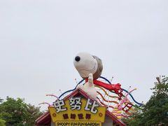 -史努比缤纷世界