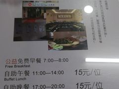 菜单-谦和素食自助餐(云峰花园店)