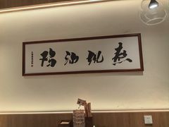 -王春春鸡汤饭(成都城西优品道店)