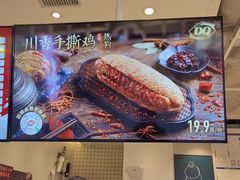 -DQ·蛋糕·冰淇淋(天通苑华联店)