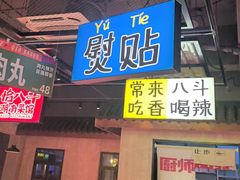 -恰八斗·猛火长沙菜(国贸店)