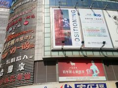 -沈阳百联购物中心(青年大街店)