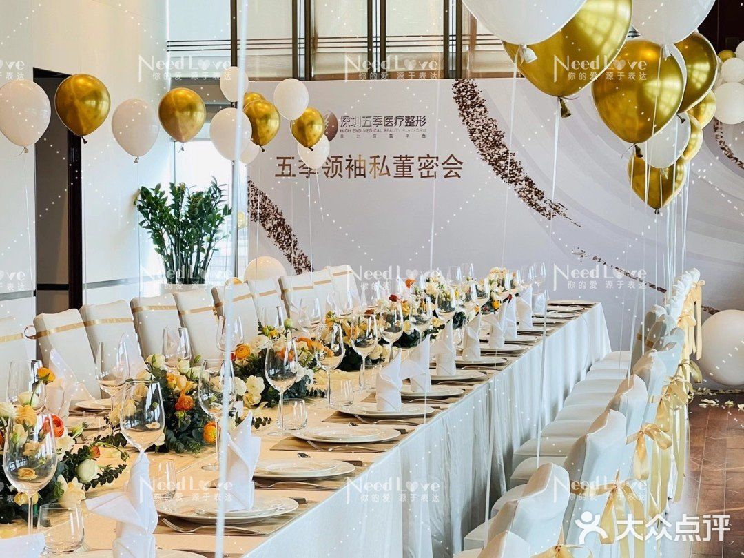 香槟色生日惊喜/会议布置~