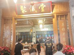 -猪肉婆私房菜(容桂总店)