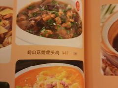 菜单-山东宾馆·齐鲁苑餐厅