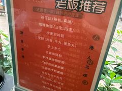 -左记港食(融科天城店)