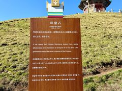 -日月山景区